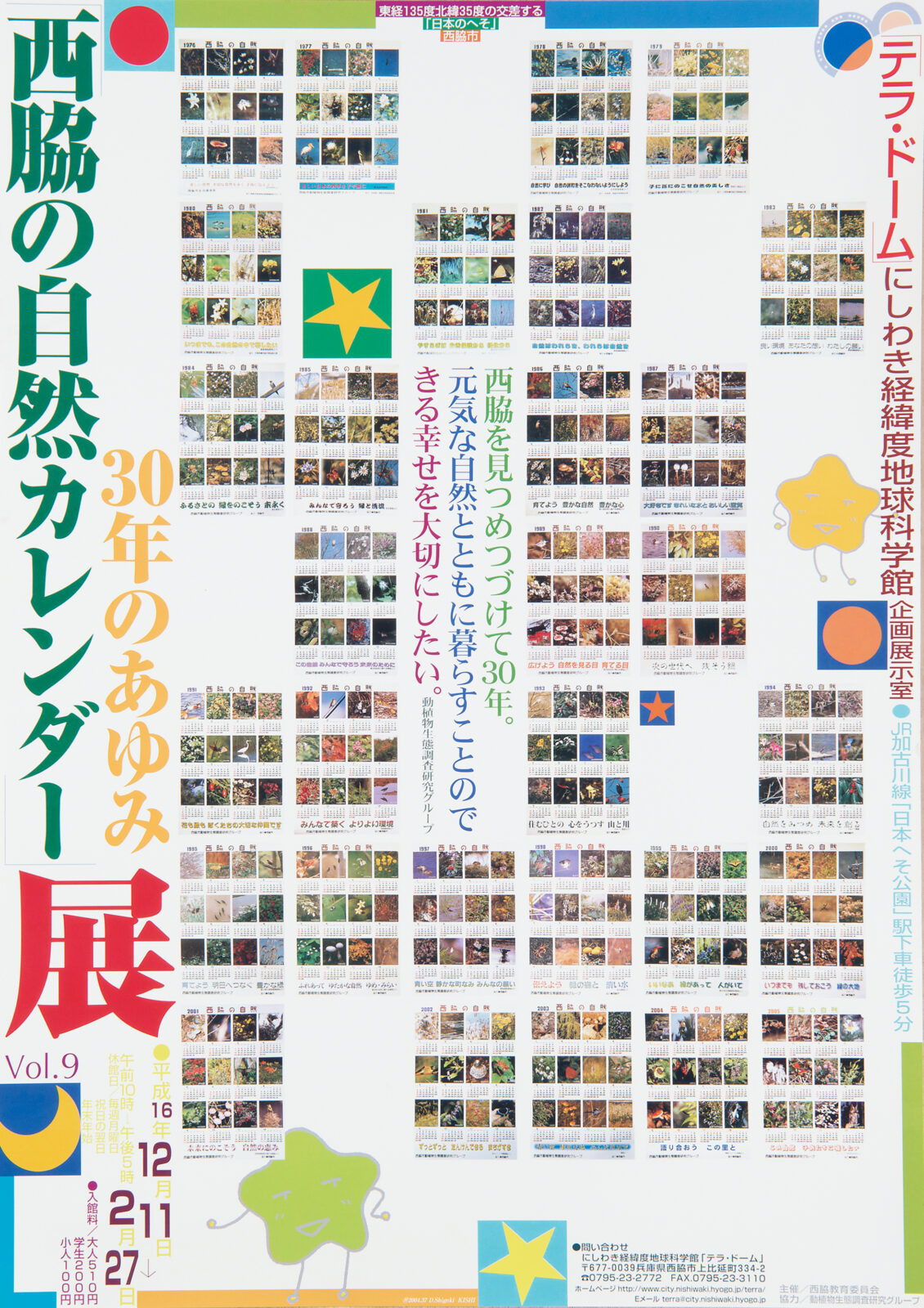 ポスター#58