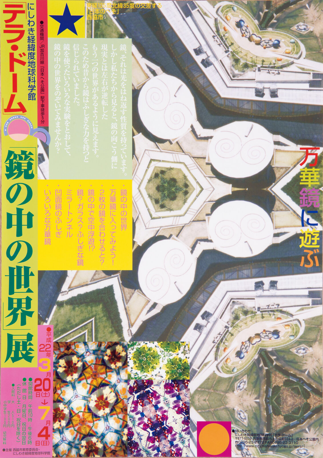 ポスター#68