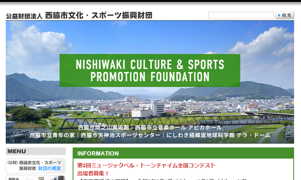 www-nishiwaki-cs-or-jp